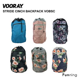 VOORAY（ヴォーレイ）Stride Cinch Backpack 16L バックパック リュック ザック タウンユース ジム フィットネス ヨガ 通学 通勤 旅行 散歩 ランニング 軽量 かわいい プレゼント【国内正規品】【送料無料】