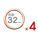 送料無料! 【163 x 4 簡易便発送】 4個 32ミリ マフラーガスケット 32mm モンキー ゴリラ スペイシー スーパーカブ ドリーム ダックス JAZ...