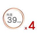 送料無料!【164x4 簡易便発送】4個 39mm マフラーガスケット ゼファー400 χ 750RS ZXR400 GPZ400 Z400FX CBR400F...