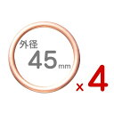送料無料!【165 x 4 簡易便発送】 4個 45mm マフラーガスケット CB750F CB900F CBR1000RR CBR1100XX CBX750F...