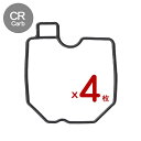 送料無料!【175 x 4 メール便】 4枚 CRキャブレター フロートパッキン CRスモールボディ CRラージボディ 対応 CRスペシャル キャブレター (C...