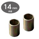 【247x2 メール便】 送料無料! 2個セット 14ミリ サスペンションカラー 汎用 14mm (CHERRY)