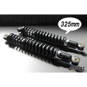 【239】 送料無料！ 新品 細巻き 当時仕様 リア サスペンション 325mm 黒 × 黒 ブラック 汎用 Z400FX Z1 Z2 バリオス ZRX400 ゼファー400/χ 旧車 マルゾッキ (CHERRY)