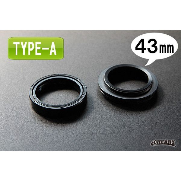 【233】 3980円以上 送料無料！Φ43 TYPE-A フォークダスト ＋ オイルシール SET 1台分 43x54 43パイ (CHERRY)