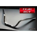 【138】送料無料!バイクハンドル FXしぼりハンドル 幅63cm 高さ8cm
