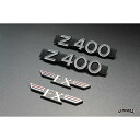 【426】 送料無料！ フルセット Z400 FX サイドカバー エンブレム 1台分セット E1 E2 E3 対応 (CHERRY)