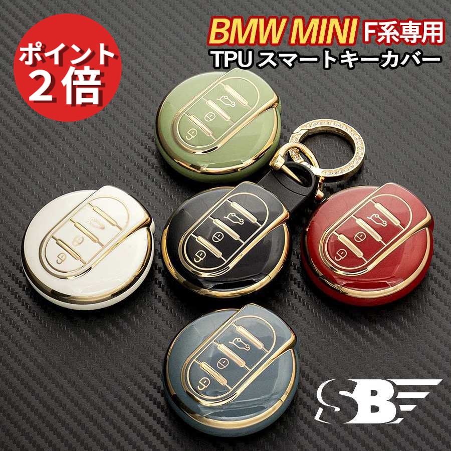 ★50円クーポンあり★ SKYBELL ミニクーパー キーケース キーカバー アクセサリー グッズ F54 F55 F56 F57 F60 bmw mini cooper スマートキー フルカバー インテリア 車 カスタム パーツ ユニオンジャック カー用品 かわいい おしゃれ 便利グッズ 鍵ケース 鍵カバー
