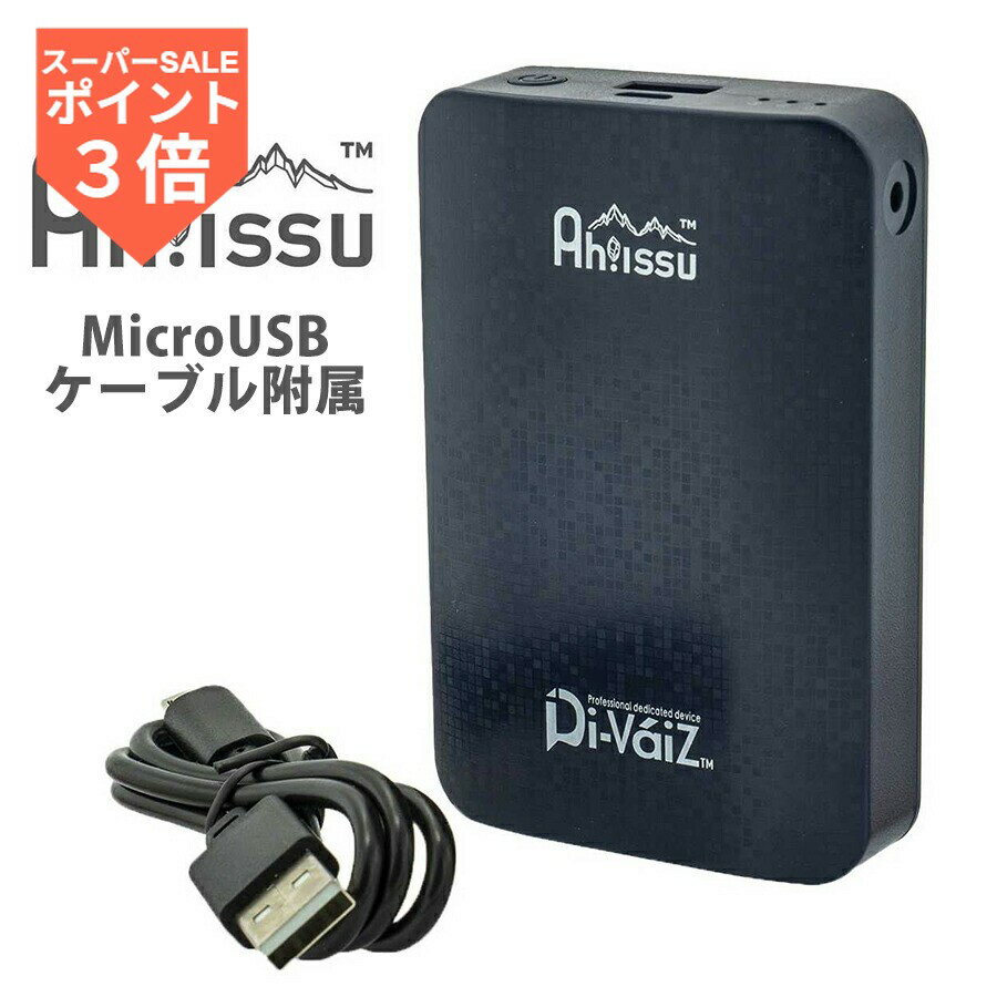 ★SS期間！P3倍★ バッテリー Di-VaiZ 992000 タイマー機能付き 3350mAh アイスウォータークーリング ベ..