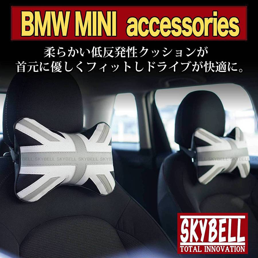 ＼マラソン期間ポイント2倍／ BMW MINI ネック パッド クッション レザー 2個セット ユニオンジャック ミニクーパー アクセサリー グッズ 車 カスタムパーツ SKYBELL 低反発 ヘッドレスト ピロー シート 首 パーツ インテリア おしゃれ かっこいい コンパクト