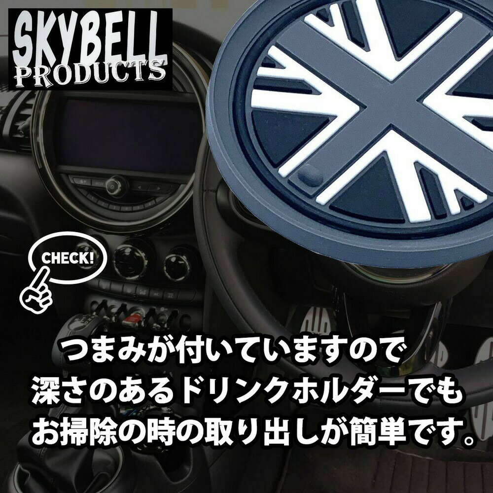 ドリンクホルダーコースターBMWMINIF566枚セットアクセサリーパーツノンスリップマットSKYBELL