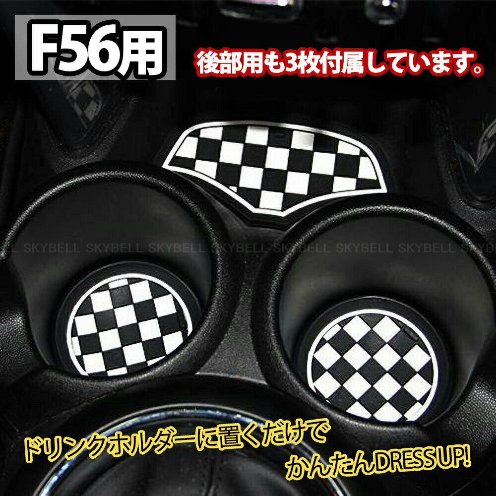 ドリンクホルダーコースターBMWMINIF566枚セットアクセサリーパーツノンスリップマットSKYBELL