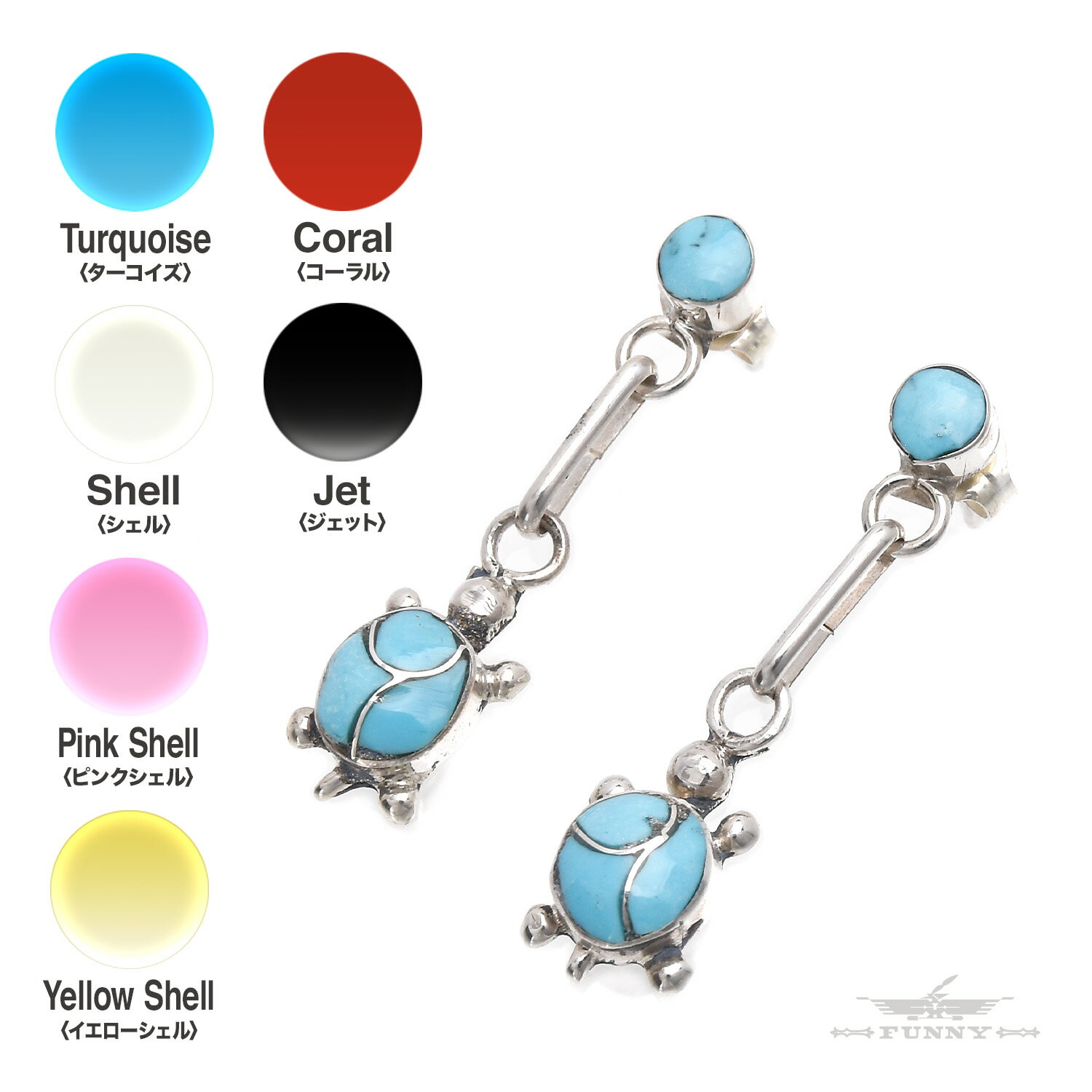 【FUNNY公式ストア】 ズニ族 Rebecca Lalio インレイ タートル ピアス キャッチ スターリングシルバー シルバー925 ターコイズ 天然石 シ...