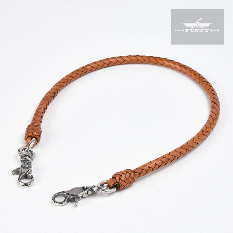 【FUNNY公式ストア】ファニー レザー ウォレットレーン 【8本編み／50cm】 【タンアンティーク】 財布 長財布 本革 ウォレットレーン チェーン カスタム パーツ 金具 牛革 50センチ 50cm