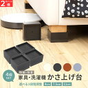 【マラソンP2倍】 継ぎ脚 テーブル 机 高さ調節 4個セット 脚 継ぎ足し 継ぎ足 ベッド 高さ調整 コタツテーブル こたつ 足上げ ソファ 座椅子 4cm ...