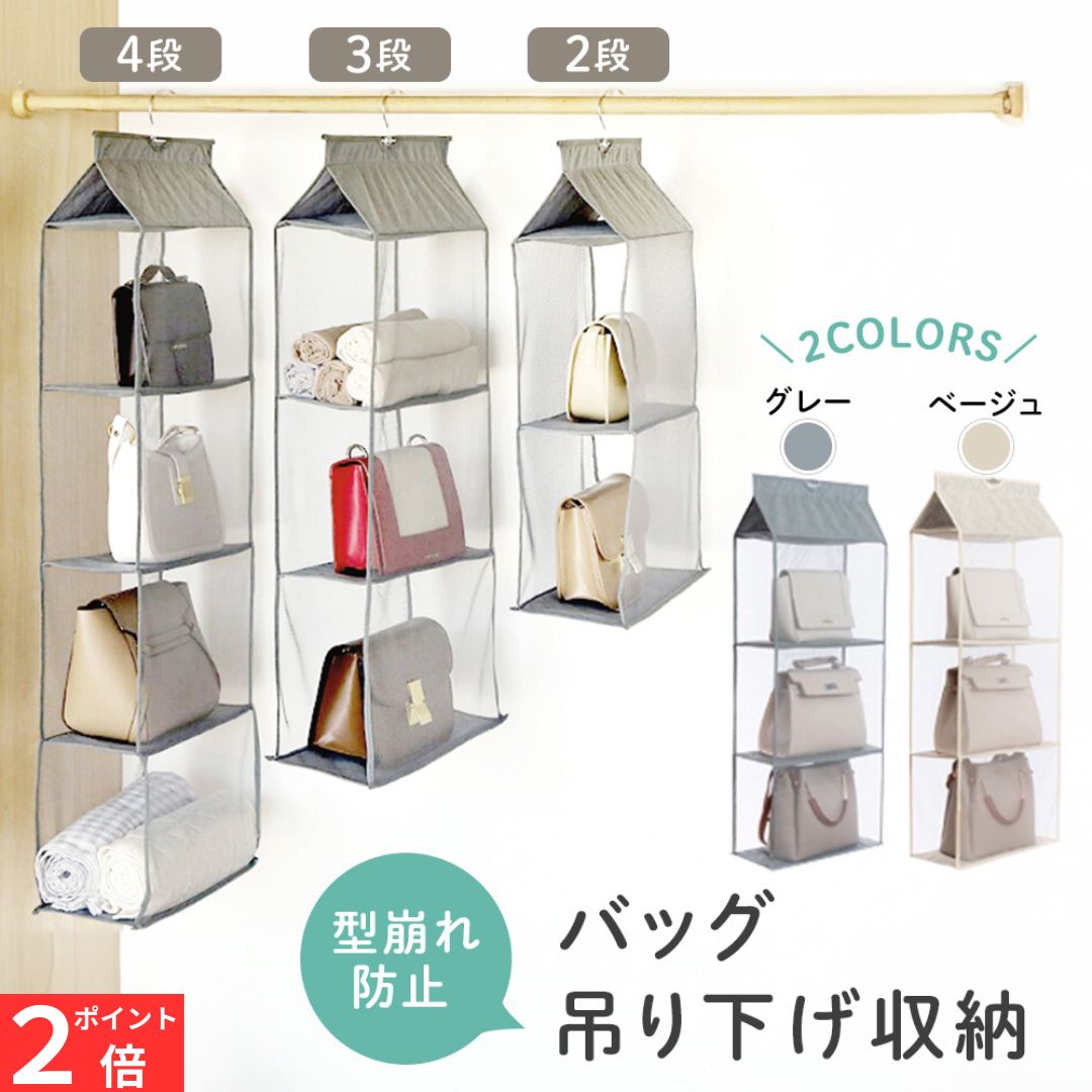 楽天市場】バッグ 収納 クローゼット 4段の通販 楽天市場】バッグ 収納 クローゼット 4段の通販