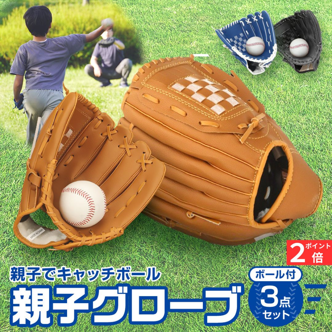 楽天市場】キャッチボールセット(野球・ソフトボール|スポーツ 楽天市場】キャッチボールセット(野球・ソフトボール|スポーツ