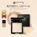 【Funny Elves 公式】 UVソフトマットプレストパウダー プレストパウダー フェイスパウダー UVカット ツヤ 50代 20代 30代 40代 ファニ...