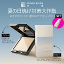 15%OFFクーポン【購入GIFT:折りたたみ傘】【Funny Elves 公式】組み合わせ セット uvカット 日焼け対策 ロングウェア ファンデーション リ...