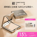 \15%OFFクーポン配布中&5倍ポイント返還/【Funny Elves 公式】ソフトマットプレストパウダー プレストパウダー ファニーエルヴス 方里 パウダ一 スキンケア パウダー フェイスパウダー パウダーファンデー すっぴん パウダー メイク仕上げ 化粧直し 陶器肌 メイク崩れ防止