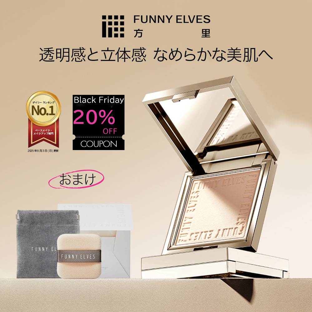 ★20%OFFCPで¥2,750 → ¥2,200!11/20 20:00 ~ 11/27 1:59まで!★【Funny Elves 公式】フェイスパウダー プ...