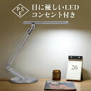 LEDデスクライト おしゃれ 目に優しい 学習机 led 高品質 角度調整可能 タッチセンサー式 卓上ライト デスクスタンド シンプル 読書灯 寝室/オフィス ...