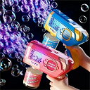 2個セット シャボン玉 電動バブルガン おもちゃ しゃぼん玉 バブルガン 結婚式 連続噴射 8泡穴付き LEDライト ギフト 泡祭りキッズ 子供 バブルマシン クリスマス 新年 誕生日 プレゼント