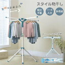 物干しスタンド 折りたたみ 物干し竿 室内 物干し台 屋外 伸縮式多機能布団干し 洗濯物干し 簡単組立て 物干しハンガー 洗濯用品 部屋干し 洗濯干し タオル ...
