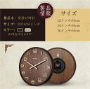 壁掛け時計 静音 軽量 掛時計 木製フレーム 壁掛け時計 オシャレ お洒落 軽い シンプル 音がしない かわいい 北欧 ナチュラル インテリア 新築祝い 連続秒...