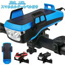 自転車 ライト 自転車ライト USB充電 スマホスタンド付き スマホ充電 固定 高輝度 LED 明るい 軽量 軽い ロードバイク クロスバイク 取外し可能 着脱簡単 防水 停電対策 通学 通勤