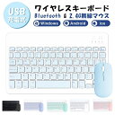 ワイヤレスセット キーボード マウス セット ワイヤレスキーボード 薄型マウス 持ち運び 充電式 2.4GHzモード 軽量 ブルートゥース PC 在宅 ワークワ...