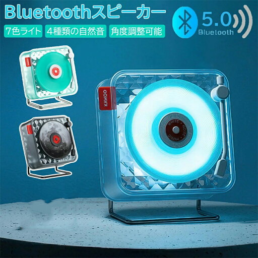 Bluetoothスピーカー ホワイトノイズ レコード Bluetooth5.0 キャンディ レコードスピーカー おしゃれ 復刻スピーカー レコードプレーヤー風 ポータブル プレイヤー風 角度調整可能 コンパクト ポータブル 大音量 高音質 小型 おしゃれ かわいい 可愛い 音楽 Bluetoothスピーカー ホワイトノイズ レコード Bluetooth5.0 キャンディ レコードスピーカー おしゃれ 復刻スピーカー レコードプレーヤー風 ポータブル プレイヤー風 角度調整可能 コンパクト ポータブル 大音量 高音質 小型 おしゃれ かわいい 可愛い 音楽