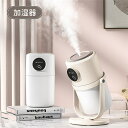 加湿器 卓上 小型 300ml 大容量 アロマ対応 アロマディフューザー ナノミスト 加湿器 かしつき 6-10畳対応 車載 暖光LEDライト 静音運転 空焚き...