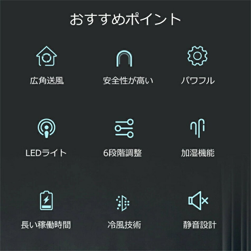 羽根無し 卓上冷風扇 卓上扇風機 扇風機 小型冷風機 冷風機 冷風扇 ミニファン 羽なし スポットクーラー 冷風扇風機 6段階調整 加湿機能 ミスト機能搭載 コンパクト 小型 水入れ 静音 人気 省エネ 涼しい 冷却 卓上扇風機 角度調整 持ち運び便利 手入れ 簡単 軽量 軽い