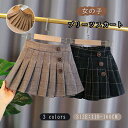 女の子 スカート ジュニア プリーツスカート 子供服 キッズ ガールズ ボトムス スカート 秋着 冬着 おしゃれ 秋冬 フォーマル フレアスカート 入学式 卒業...