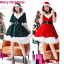 サンタ ワンピース クリスマス コスチューム サンタワンピース 緑 サンタコスプレ トナカイ ツリークリスマス仮装 クリスマス サンタ Christmas 衣装 コスプレ サンタクロース コスチューム(3)
