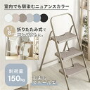 踏み台 脚立 折りたたみ おしゃれ 3段 ステップ台 ステップチェア 折りたたみステップ ステップスツール 大掃除 洗車台 はしご 梯子