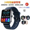 【工場直営★ 品質保証】 スマートウォッチ 血圧 血糖値測定 日本製センサー スマートウォッチ 高精度心拍数 体温 着信通知 1.91インチ大画面 血中酸素 睡眠検測 音楽制御 夏祭り プレゼント IP67防水 ブレスレット LINE Twitter SNS 日本語対応 iPhone/Android対応 高齢者