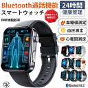 【2025年最新版 工場直営 】スマートウォッチ 血圧測定 尿酸値 血糖値測定 日本製 センサー スマートウォッチ 心電図 睡眠検測 音楽制御 2.1インチ 血...