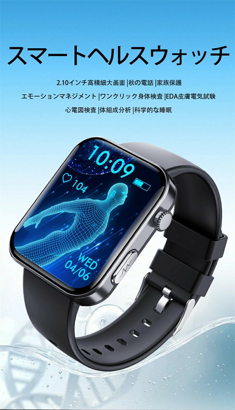 【工場直営★ 品質保証】 スマートウォッチ 血糖値 血圧測定 心拍数 血中酸素 日本製 センサー スマートウォッチ 転倒アラーム 皮膚温度測定 音楽制御 通話機能 2.01インチ 大画面 IP67レベル 日本語対応 プレゼント ギフト iPhone/Android対応 母の日 父の日 新作