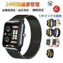 【工場直営★ 品質保証】 スマートウォッチ 血圧 測定 血糖値 血糖値測定 日本製センサー 心拍変動分析 皮膚温変動 体表面温度検知 24時間健康管理 生理周期...