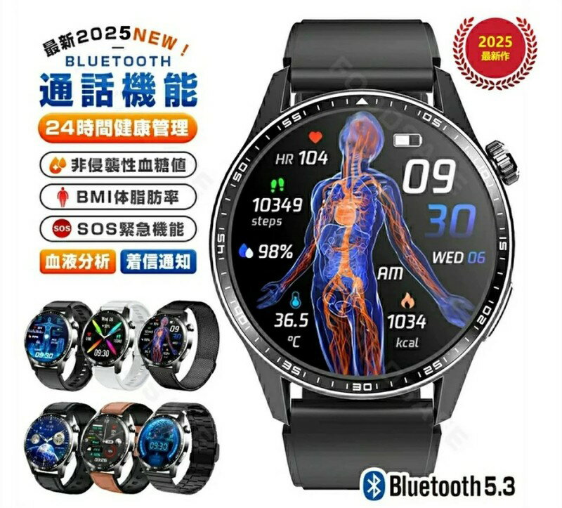 工場直営 品質保証.スマートウォッ