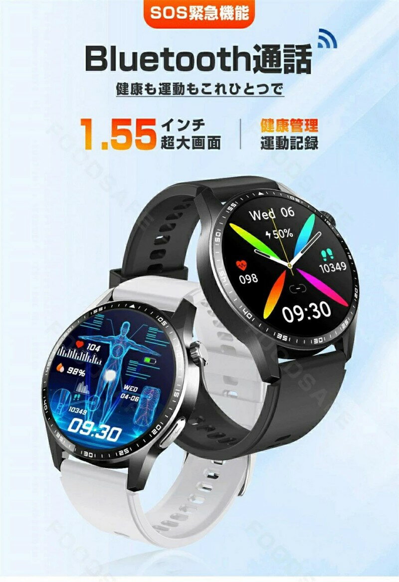 工場直営 品質保証.スマートウォッチ 日本製 センサー 血圧測定 尿酸値 血糖値測定 スマートウォッチ 心電図 睡眠検測 音楽制御 1.55インチ 血中酸素 IP67レベル 日本語対応 プレゼント 24時間体温測定 音楽プレーヤー 高精度心拍数 呼吸率 iPhone/Android対応