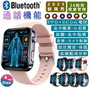 【2025最新版 工場直営】スマートウォッチ 血糖値 心電図 日本製 センサー 通話機能 血圧測定 心拍数 体温 歩数計 SOS 着信通知 血中酸素 天気 運動...