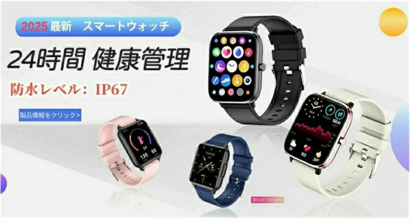 【 最新版 工場直営 】スマートウォッチ 心電図 ECG PPG 通話機能 血糖値 血圧 血中酸素 心拍数 日本製センサー 日本語 iphone android 2.01インチ大画面 歩数計 IP67防水運動モード歩数計消費カロリー 睡眠モード腕時計日本語iPhone/Android対応