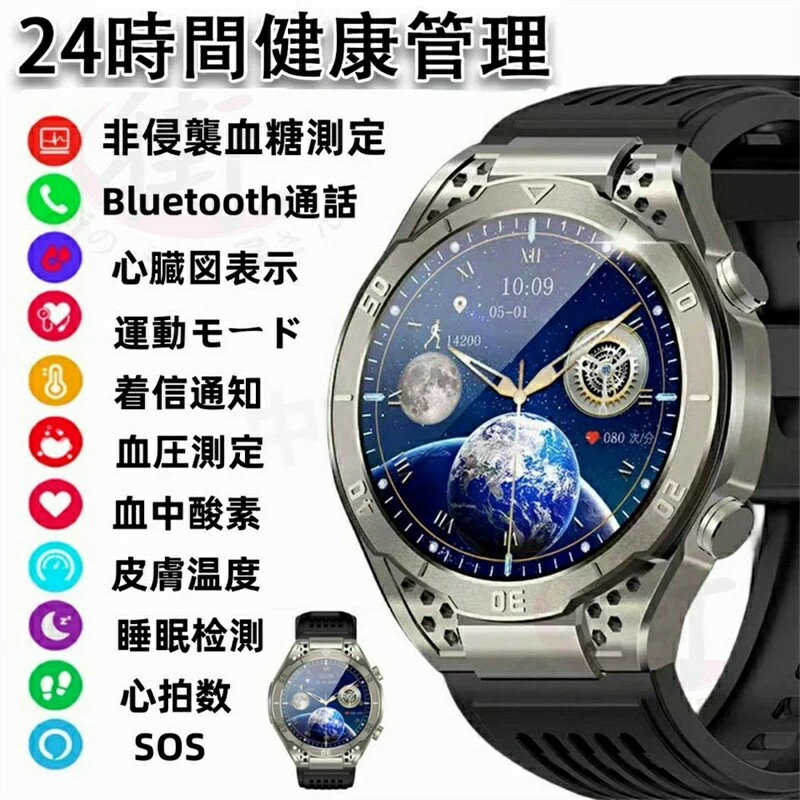 【工場直営★ 品質保証】 血糖 値 計 スマート ウォッチ 血圧 心電図 尿酸値測定 モニタリング 皮膚温度 心拍数 着信通知 1.43インチ大画面 日本語 sos スマートウォッチ 通話機能 IP65防水 iPhone Android LINE 男女兼用 日本語取説 腕時計 丸型 贈り物 父の日 ギフト