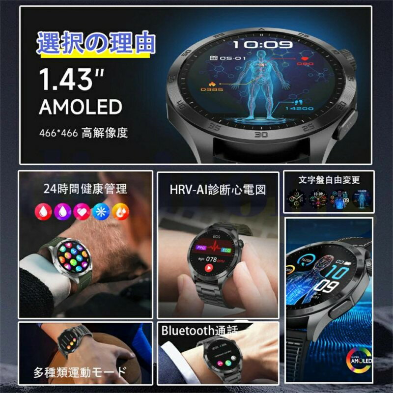 スマートウォッチ 日本製センサー 血糖値 血中脂質 尿酸 血圧測定 心電図 AI診断 皮膚温 高精度心拍数 血中酸素 睡眠監視 IP68防水 着信通知 初心者高齢者