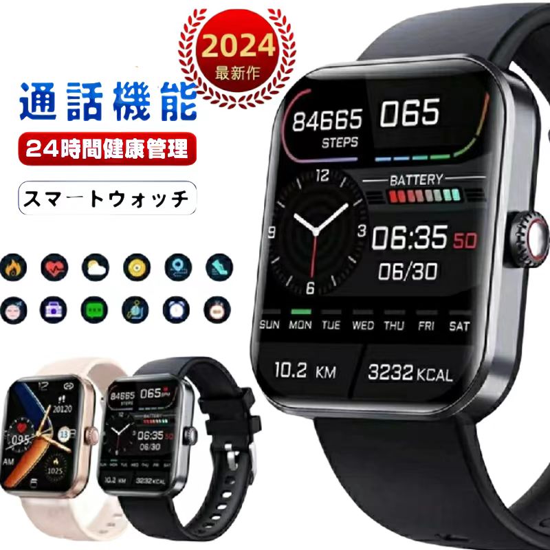 【最新版 工場直営 】スマートウォッチ2.01インチ大画面 文字盤自由設定 Smart Watch Twitter/Facebook/Line/着信通知 音楽再生 IP67防水 多言語対応 iPhone/Android対応