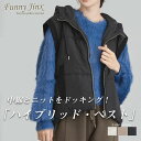 ベスト 中綿 ニット フードベスト ハイブリッド レディース アウター ドッキング 前開き トレンド フード付き 羽織り FURRY ファーリー ゆったりサイズ カジュアル ベーシック 新作 大人 春 秋 冬 シンプル モカ エクリュ FunnyJinx ファニージンクス FREE フリー 【BJ087】(4)
