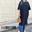 【SALE★1480円→1280円】ロングワンピース レディース 無地 ワンピース ルームウェア ロング 半袖 シンプル テールフィッシュ タンク 黒 ブラック グレー 綿100 コットン ポケット付 大人 部屋着 おうち時間 夏 らくちん ポケ付 サイドスリット 重ね着 旅行 人気 D257