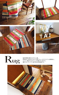 HANDLOOM RUG コットン キリム マット 60cm×90cm 綿100% ラグ コットン キリム インド製 キリム調 エスニック 幾何学模様 オルテガ柄 ネイティブ カーペット インテリア おしゃれ コットンラグ ハンドメイド 長方形 インテリアマット プレゼント ギフト FunnyJinx IP041